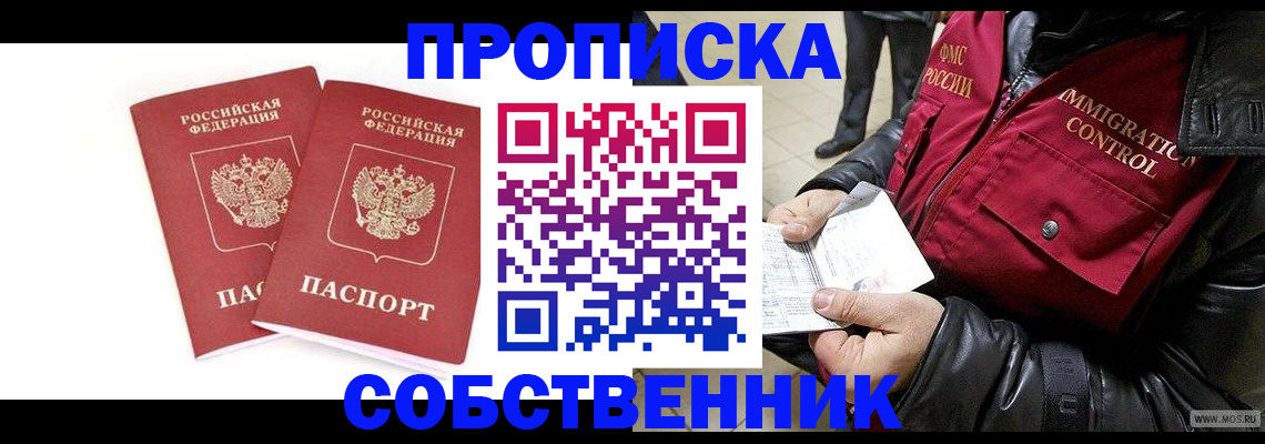 прописка паспорт в Сортавале